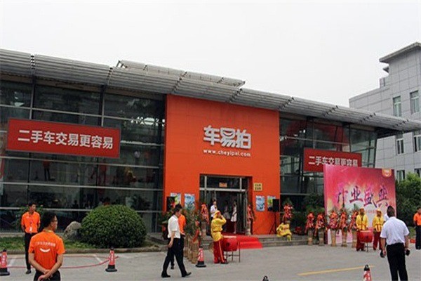 车易拍汽车金融